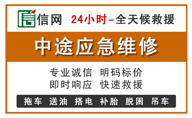 易门附近汽车应急维修电话
