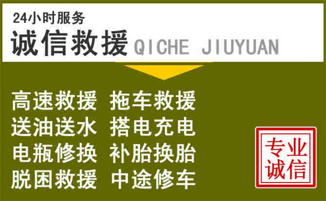 易门24小时汽车搭电电话
